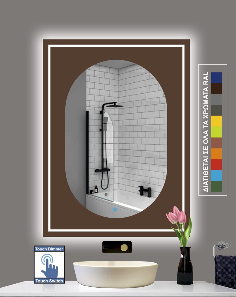 Ανθεκτικός Καθρέφτης Μπάνιου σε απεριόριστη χρωματική επιλογή και σε όποια διάσταση επιθυμείτε. Δυνατότητα επιλογής χρώματος φωτισμού θερμό, ψυχρό ή φυσικό φως ημέρας.